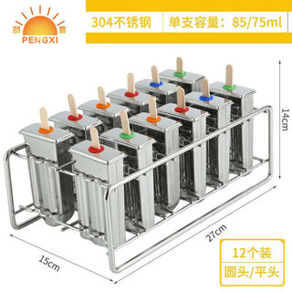 Household mold 304 stainless steel ice cream mold ice cream mold popsicle mold popsicle mold diy popsicle mold 12 round head double slot stainless steel rack