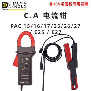 Chauvin arnouxpac15 current clamp current probe ac and dc current clamp france c.a pac17