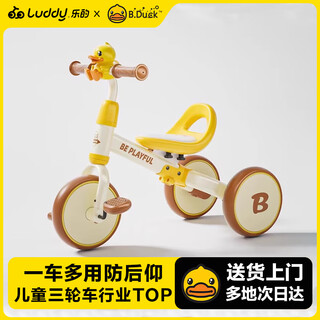 Lede little yellow duck children's tricycle bicycle multi-functional bicycle baby balance car 1028l