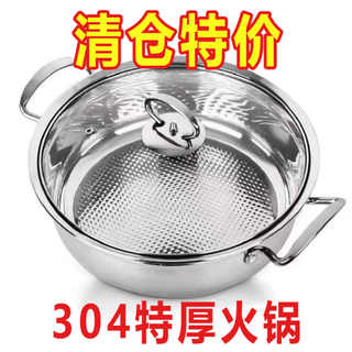 Extra thick soup pot 304 stainless steel induction cooker special gas stove steaming and stew thickened double-ear hot pot household pot thickened non-stick pot with glass lid 28cm