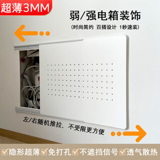 L amavo ultra-thin electric meter box decorative painting multimedia signal box blocking ultra-thin push-pull strong and weak electric box matte minimalist cover white hole model (ultra-thin punch-free 3m glue) width 45*height 35cm (can block 42*31cm)