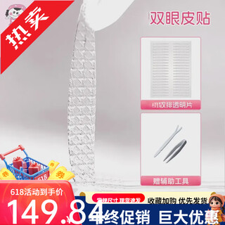 Instant discount of 50% when placing an order, sleep memory shaping double eyelid patch for double eyelids, special invisible zq for night use, effective pack * 3 bags, new and old packaging, randomly sent 80 patches