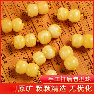 Fat donglai's same amber beeswax single bead, natural old-style beads, loose beads, small round beads accessories with bead bucket, micro pollen 5mm/piece