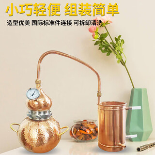 Calabash distiller hydrosol brandy essential oil small ancient purification brewer copper 5 liters _pump + water pipe 5000ml