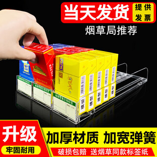 Orakig cigarette pusher automatic cigarette pusher 10 pack pusher cigarette rack single-sided and bilateral push cigarette plate cigarette cabinet supermarket display rack conventional cigarette single side 28cm long 10 packs of cigarettes