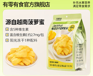 Everyday freeze-dried jackfruit, pure dried fruit, vietnamese red meat jackfruit, afternoon tea, healthy snacks to relieve cravings, 20g daily freeze-dried jackfruit*3 bags