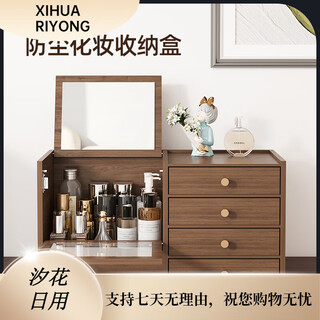 Dust-proof cosmetics storage box wooden dresser desktop drawer-type large-capacity skin care dust-proof cosmetics with mirror 9*25c