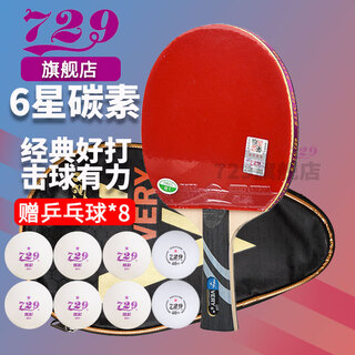 7295-star table tennis racket 6-star horizontal racket straight single racket six-star carbon advanced professional table tennis racket with racket bag very-six-star_horizontal racket long handle (fl)