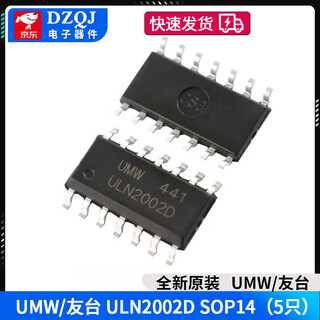 Original genuine umw uln2003a/2803a/2001d/2002d darlington transistor driver chip umw/friendly uln2002dsop14 (5 pieces) no specifications
