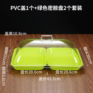 Qinkai cold dish cooked food tray with lid for stall display tray with lid melamine tray with lid supermarket display tray with lid tray with high lid green set