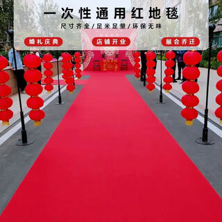 Sen xie li 10-meter wedding red carpet disposable thickened non-woven fabric repeating felt cloth happy word wedding red wear-resistant floor mat pure red carpet 10 meters thick 1.5 1000cm*100cm