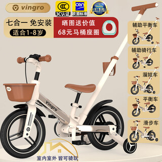 Vingro children's bicycle balance car 7-in-1 multifunctional bicycle tricycle baby walking artifact sliding trolley 3c certification 25 models (platinum push rod version) 1 to 8 years old 12 inches upgraded version 3c certification + eu standard certification
