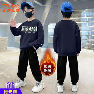 Anta (anta) fleece boys' suit 2025 winter new thickened sweatshirt trousers, two-piece sportswear set for older children -5 late night blue + basic black 160 cm