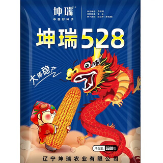 Kunrui kunrui 528 семена кукурузы 26 лет 1 пакетик срок поставки по предзаказу октябрь
