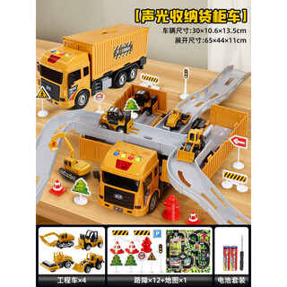 Popu children's crane toy boy oversized tower crane container truck truck engineering vehicle excavator alloy car set battery container truck 4 vehicles + roadblock + map