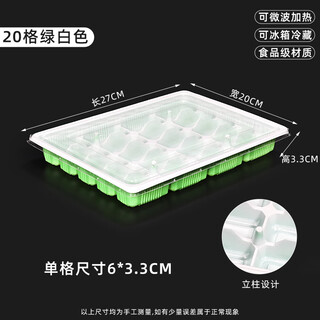 Rsrddy water disposable quick-frozen dumpling packaging box for takeout, 15 1820 grids, 100 pieces, commercial, light green, green and white, 20 grids - 10 sets
