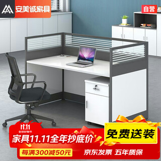 Ameicheng furniture office desk and chair combination simple modern staff desk staff workstation screen workstation card seat single seat including cabinet
