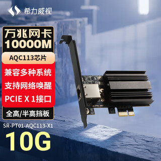 Xili weishi 10g 10g network card electrical port pci-e wired desktop computer nas server e-sports ethernet rj45 network port high-speed expansion card aqc113-x1