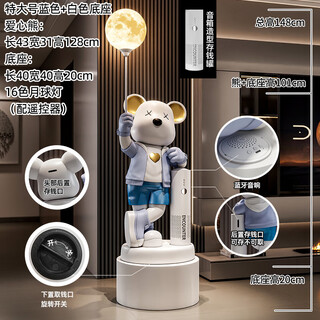 Jizhao violent bear ornaments living room tv cabinet sofa large floor-standing decoration piggy bank bluetooth speaker housewarming gift extra large moon lamp + blue smart speaker + base