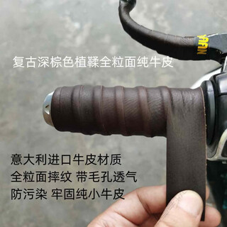 Tangshan first layer 100% genuine leather cowhide retro modified motorcycle handlebar electric bicycle grip wrapped leather strip diy italian retro dark brown vegetable tanned calf leather belt pores