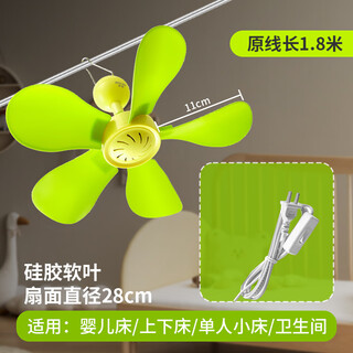 Sailoto silicone leaf mini baby small ceiling fan home bed children's baby mosquito net micro fan 280 standard delivery tie