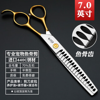 Sakura mai pet grooming scissors, imported 440c material, straight and curved tooth scissors, fish bone scissors, professional beautician hair trimming tool, 7.0-inch fish bone scissors, gold handle, 75% hair removal capacity