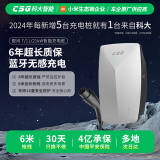 Csg hkust smart galaxy 7kw bluetooth 4g household new energy vehicle ac charging pile is suitable for ideal tesla, xiaomi and other models. includes 0 meter delivery and installation.