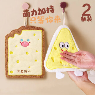 Mr2 hand towels, hanging water-absorbent and quick-drying cartoon cute thickened square towels, small towels, children's bathroom hand towels
