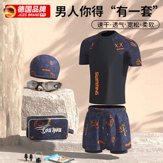 麦舒特德国户外泳裤男泡温泉上衣游泳衣大码宽松男泳衣男款全套水上 橘色小熊 L (建议体重95-115斤)