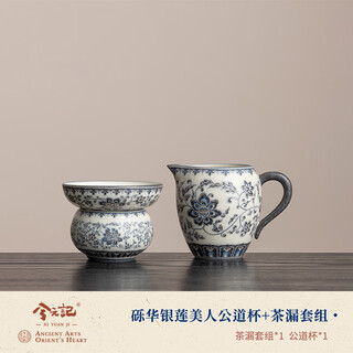 Xiyuanji blue and white tangled lotus fair cup high-end household tea haigong cup single tea special ceramic tea dispenser lihua anemone beauty fair cup + tea drain set