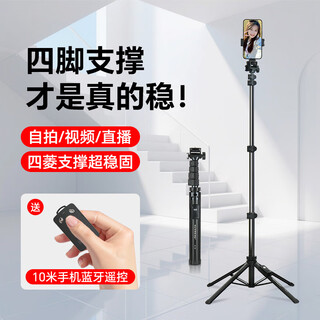 云腾XC90手机支架自拍杆四脚架伸缩旅游手机支架手持拍照落地手机直播拍摄配件大疆pocket3脚架延长杆
