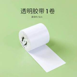 Transparent ptu invisible lifting breast tape strap boobtape seamless upper support to prevent sagging and external expansion breast tape bandage boxed 3.8*5 meters