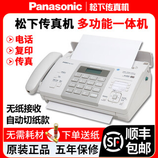 Sf express's new 7009 fax machine with chinese display, ordinary a4 paper fax, telephone and copy all-in-one machine automatically receives white (thermal paper type.)