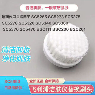 Philips philips face wash machine facial cleansing machine bsc208/111/sc5340/5275/sc5360 facial cleansing brush as a christmas and new year’s eve gift for my girlfriend’s mother daily cleaning brush head sc5990 genuine without box