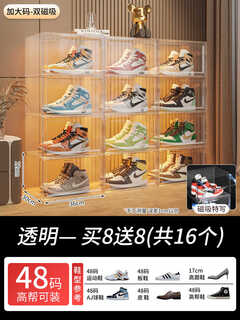 Rsrddy 20 pieces shoe box storage box sneakers anti-oxidation shoe cabinet transparent shoe shoe wall space saving internet celebrity plastic 0x large size - double magnetic 48 size can hold transparent 16