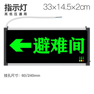 Safety exit sign shelter room fire emergency light connected led safety stairway sign evacuation shelter - one side facing left