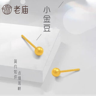 Old temple small golden bean earrings for women, ins style, simple temperament, the same style of gold earrings, light luxury and high-end, gift for girlfriend jingsuda doudou earrings