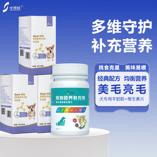 Goat milk powder for pets and dogs supplements daily vitamin c hair care and skin care