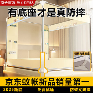 Mitcmolard anti-fall mosquito net frame 1.8 2m household installation-free true class a baby 1.5 integrated fence mosquito net anti-falling bed party 1.8*2m upgraded thickened alloy bracket + automatic lock 2m*1.8m*1.7m class a reinforced mesh thickened bracket