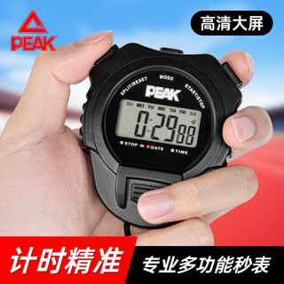 Pickle stopwatch sports-specific timer competition student running precise countdown training timer 7.6*6.4cm