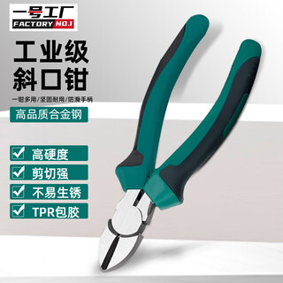 Factory no. 1 6-inch diagonal pliers electrician pliers household pliers industrial grade multi-functional diagonal pliers model cutting pliers wire cutter electrician