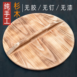 Handmade fir pot lid, wooden pot lid, solid wood bucket lid, wood water cylinder lid, wooden pot lid, round wooden lid, home 83cm straight edge