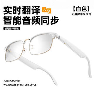 Iflytek ai smart translation glasses headset black technology real-time english translation bluetooth glasses anti-leakage and soundproof ai smart translation glasses sg01-white