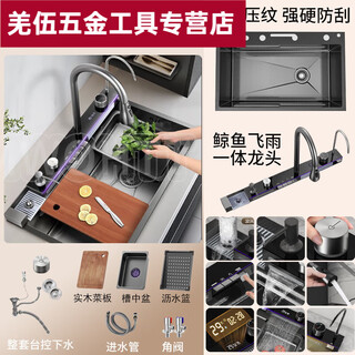 Ye yu's simple and elegant double waterfall stainless steel sink piano button digital display multi-functional thickened kitchen sink creative whale digital display combination top package 8045kk