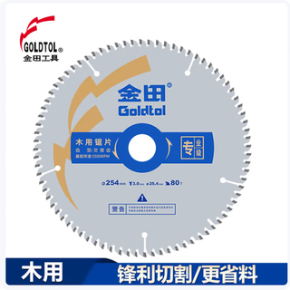 Jintian woodworking saw blade circular saw blade thin saw blade dust-free saw blade ultra-thin professional grade woodworking tool cutting blade 10 inches 12 inches 10 inches 254 2.1 80 teeth 25.4 alternate teeth