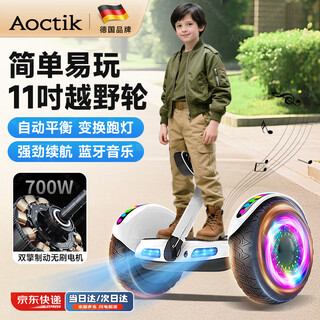 Aoctik german brand smart electric self-balancing car for children and adults, two-wheeled somatosensory two-wheeled parallel car with armrests, 11-inch three-control exclusive white, off-road glare wheel, children's day, great gift