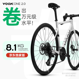 Vookone2.0 exclusive version road bike single disc 13 speed carbon fiber front fork disc brake lightweight riding m size