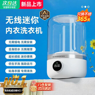 Xiaomi guoba fashion care appliance mini washing cup no installation socks underwear cleaning machine waterproof charging portable small washing machine white