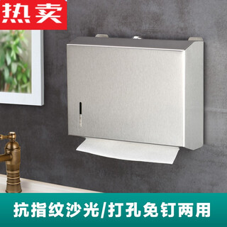 German imported high-quality stainless steel hand towel box bathroom toilet paper box hole-free hotel wall-mounted home kitchen paper towel holder 624 sand light thickened version (anti-fingerprint)