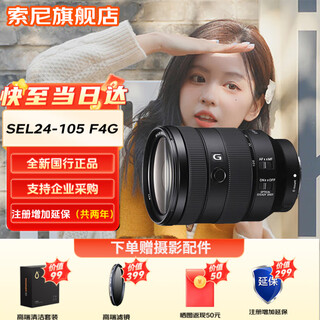 Sony (sony) fe 24-105mm f4 g oss full-frame standard zoom g lens (sel24105g) fe 24-105mm f4 g oss